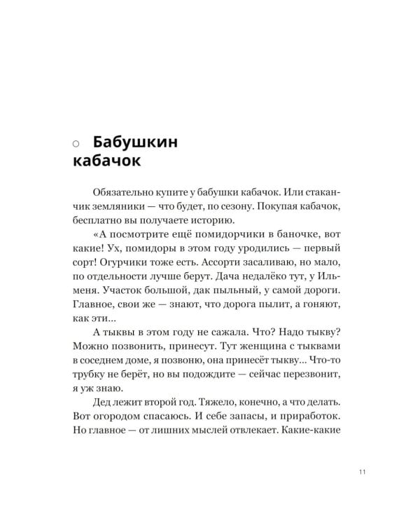 В городе без метро. Великий Новгород глазами человека, вылезшего из столичной подземки