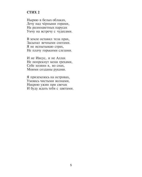 Темный мотылек. Начало полета
