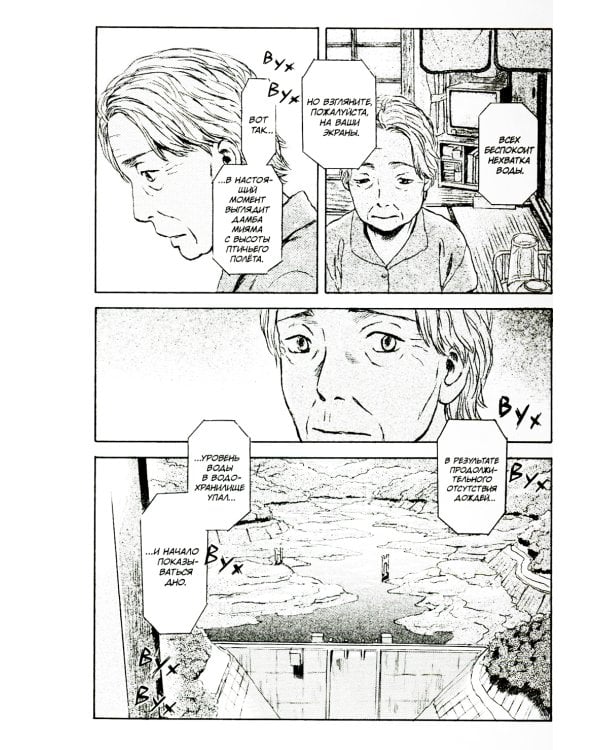 Суйики: территория воды. Т. 2: манга