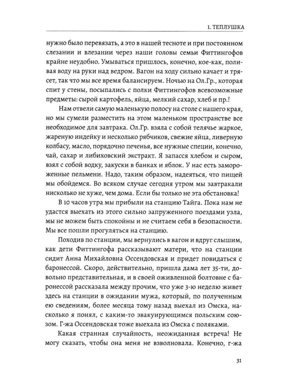 Дополнительное изображение книги «Кунст и Альберс. История торгового дома на российском Дальнем Востоке (1864-1924). 3-е изд., испр. и доп»