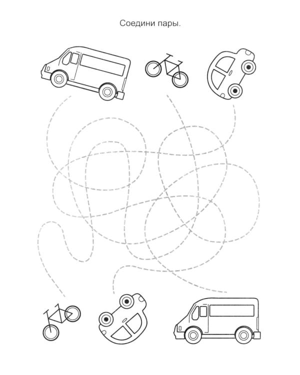 Веселое путешествие: книга с заданиями