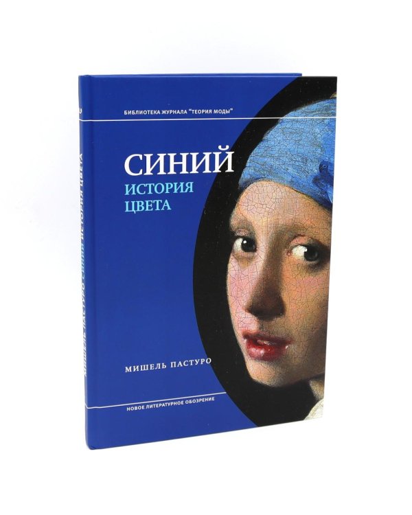 История цвета (комплект из 7-ми книг)