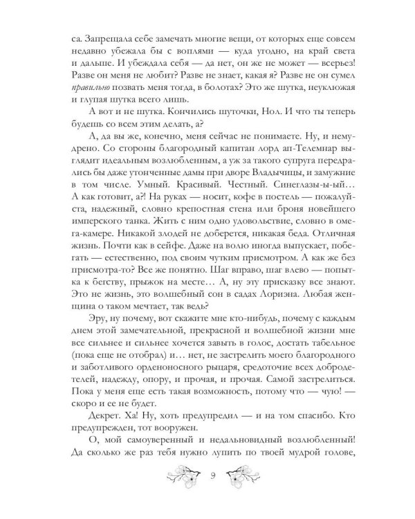 Теория заговора. НЧЧК