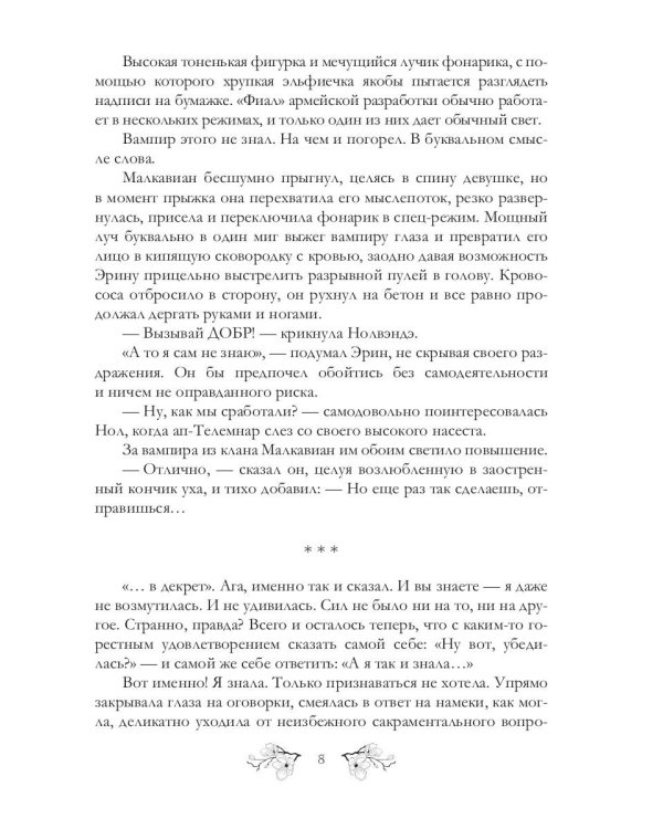 Теория заговора. НЧЧК