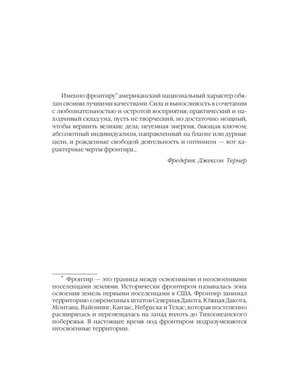 Жизнь в лесу: Последний герой Америки
