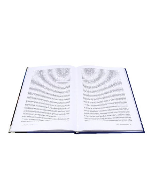 История цвета (комплект из 7-ми книг)