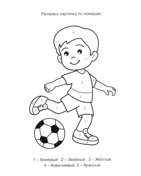 Веселое путешествие: книга с заданиями