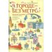 В городе без метро. Великий Новгород глазами человека, вылезшего из столичной подземки