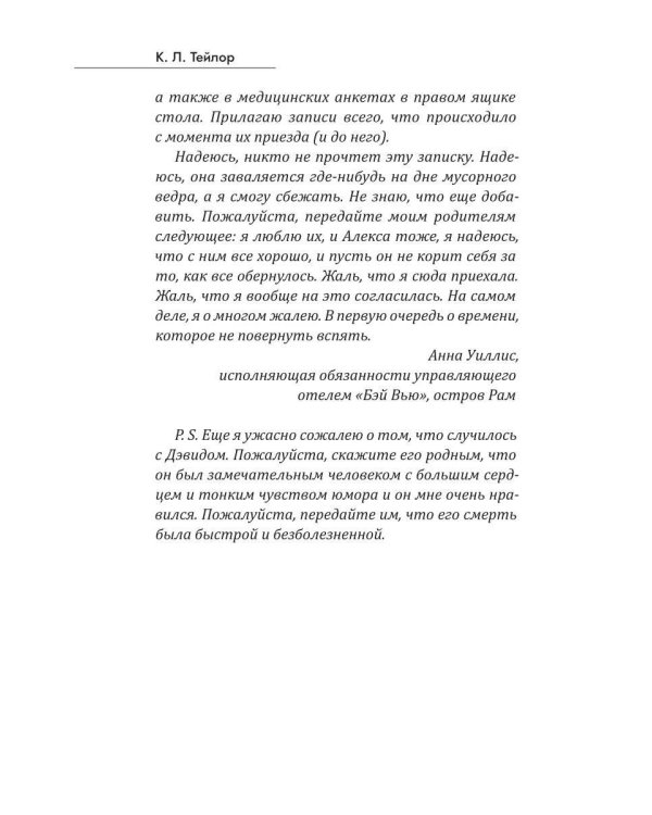 Уснуть