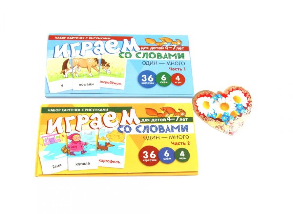 Набор карточек с рисунками. Играем со словами: один - много для детей 4-7 лет. Ч. 1-2. Комплект