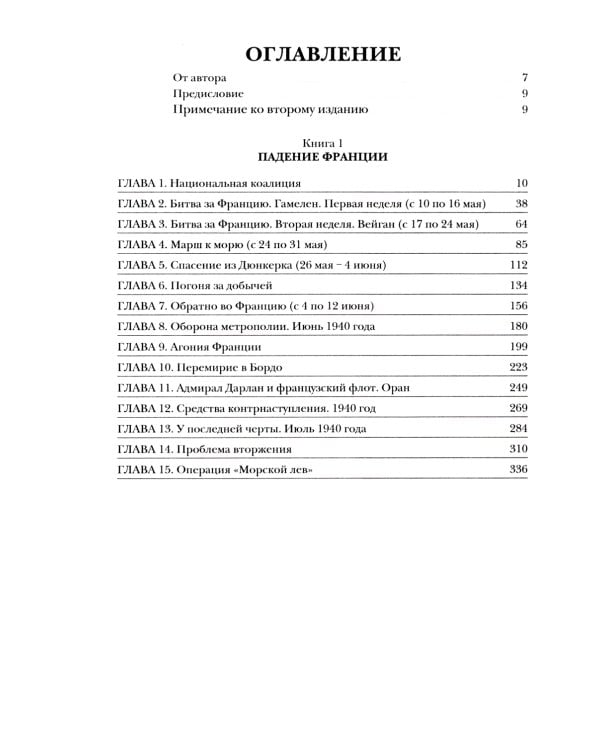 Вторая мировая война. В 6 т (комплект из 12-ти книг)