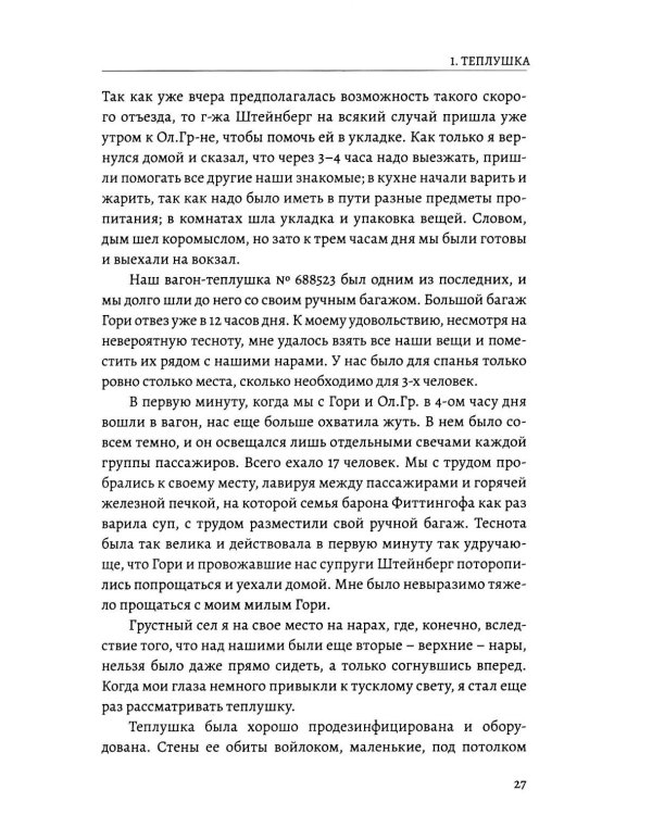 Дополнительное изображение книги «Кунст и Альберс. История торгового дома на российском Дальнем Востоке (1864-1924). 3-е изд., испр. и доп»