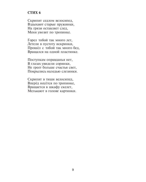 Темный мотылек. Начало полета