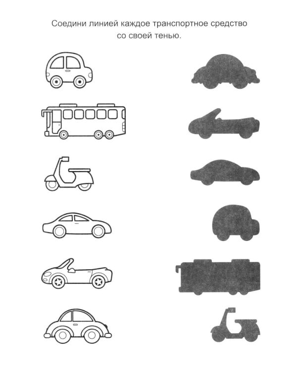 Веселое путешествие: книга с заданиями