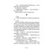 Время - юность Закон сохранения кота: повесть (подарочная)