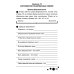 Психологическая азбука Психологическая азбука. Рабочая тетрадь. 3 класс