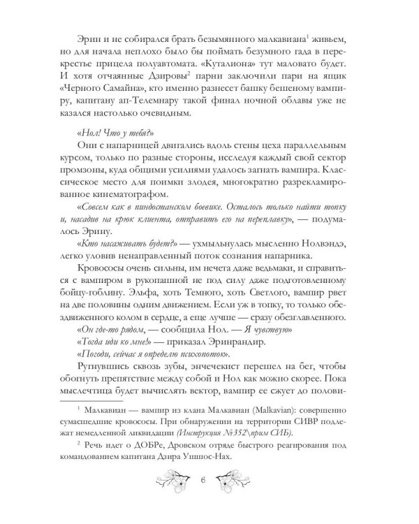 Теория заговора. НЧЧК
