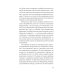 Невроз и личностный рост: борьба за самореализацию (обл.)