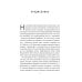 Нам нужна великая Россия. Избранные статьи и речи