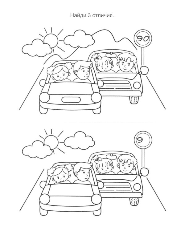 Веселое путешествие: книга с заданиями