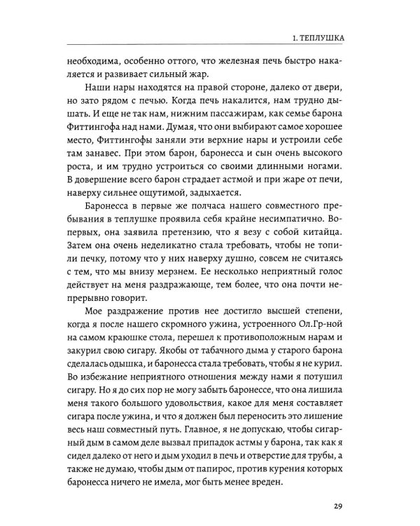 Дополнительное изображение книги «Кунст и Альберс. История торгового дома на российском Дальнем Востоке (1864-1924). 3-е изд., испр. и доп»