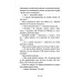 Время - юность Закон сохранения кота: повесть (подарочная)