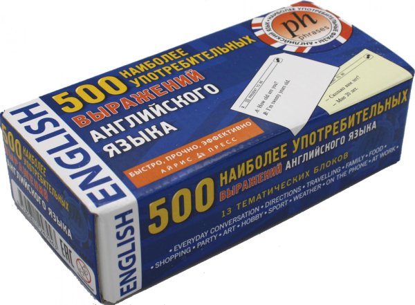 500 наиболее употребительных выражений английского языка. Тематические карточки