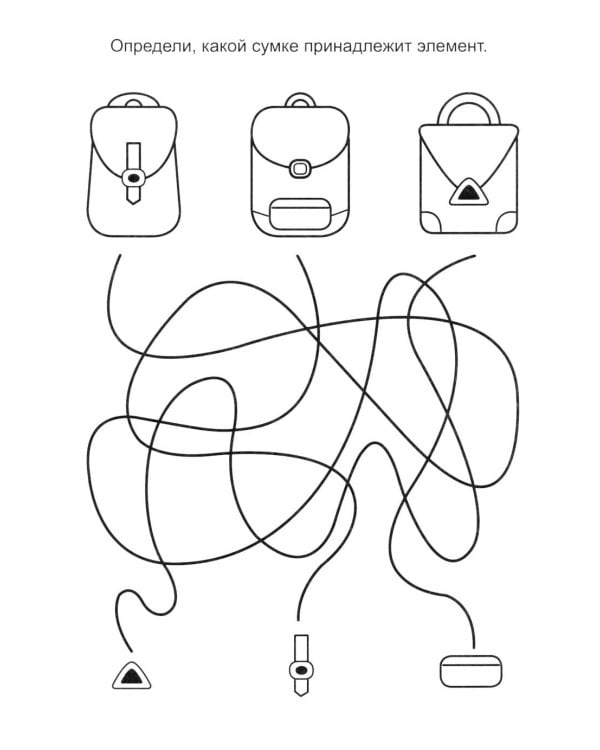 Веселое путешествие: книга с заданиями