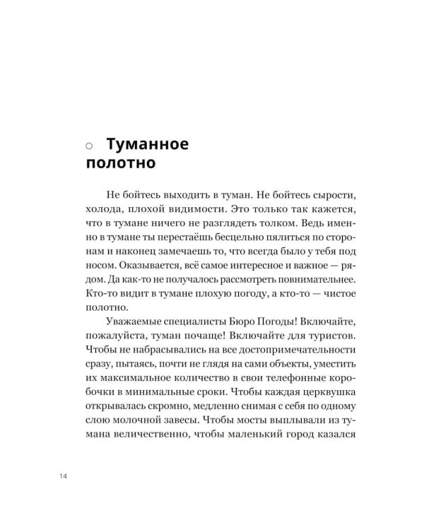 В городе без метро. Великий Новгород глазами человека, вылезшего из столичной подземки
