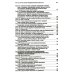 Дополнительное изображение книги «Военная служба в РФ: сборник нормативных актов: тексты в новейшей действующей редакции на 2025 год»