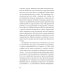 Невроз и личностный рост: борьба за самореализацию (обл.)