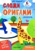 Зоопарк: книга с оригами