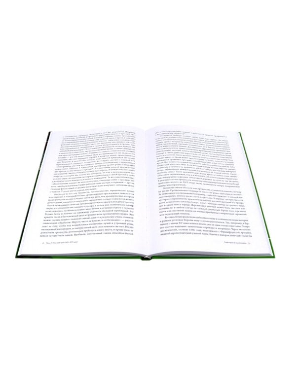 История цвета (комплект из 7-ми книг)