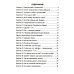 Психологическая азбука Психологическая азбука. Рабочая тетрадь. 3 класс