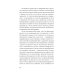 Невроз и личностный рост: борьба за самореализацию (обл.)