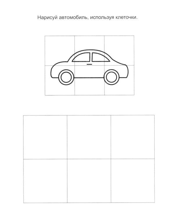 Веселое путешествие: книга с заданиями