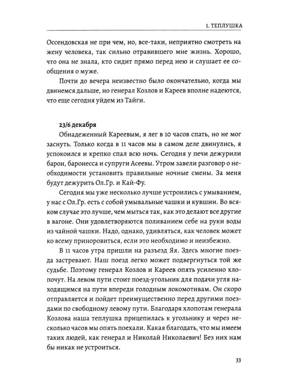Дополнительное изображение книги «Кунст и Альберс. История торгового дома на российском Дальнем Востоке (1864-1924). 3-е изд., испр. и доп»