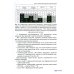 Внутренние болезни: ключевые моменты. Практическое руководство