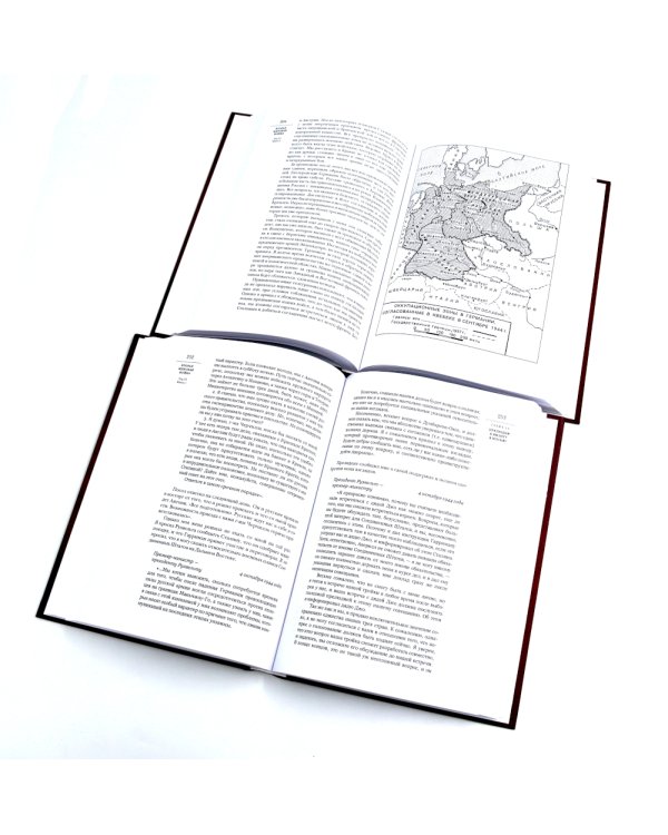 Вторая мировая война. В 6 т (комплект из 12-ти книг)