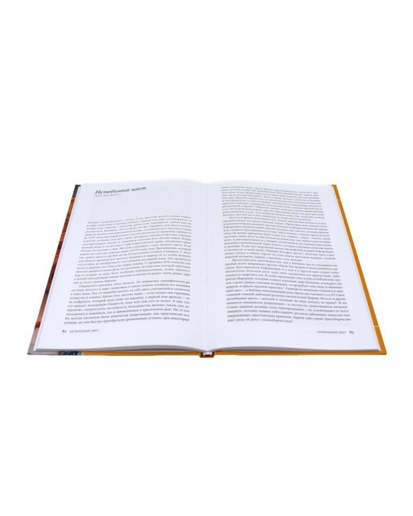 История цвета (комплект из 7-ми книг)