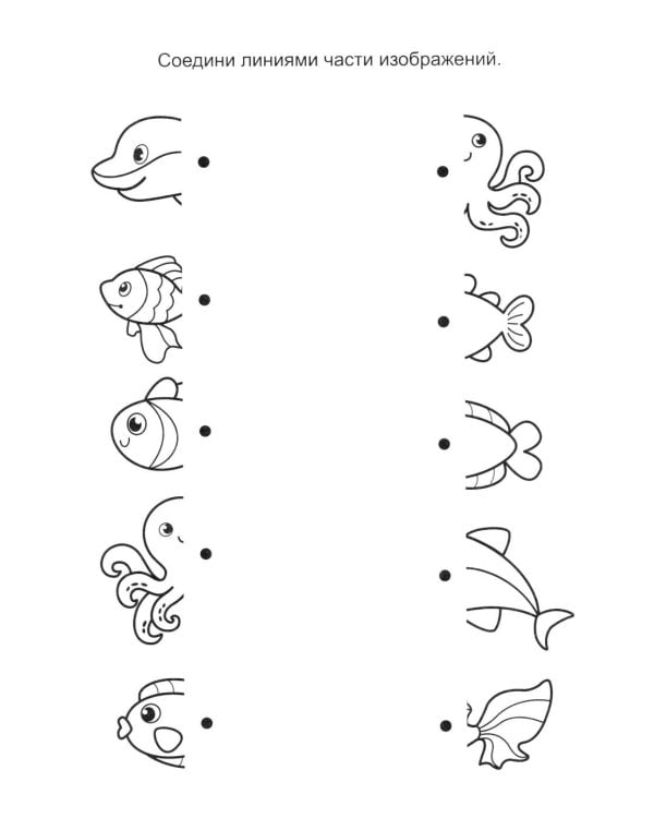 Подводный мир: книга с заданиями