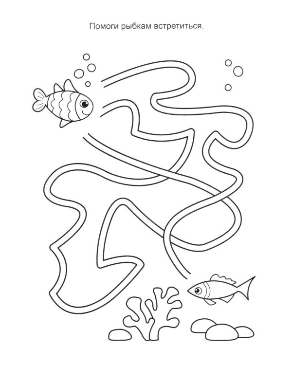 Подводный мир: книга с заданиями