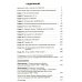 Хроники разведки:1920-1941 годы; 1941-1945 годы; 1945-1991 годы (комплект из 3-х книг)