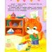 Котенок Кис и каприз Наоборот