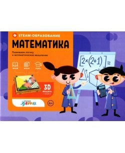 STEAM-образование: