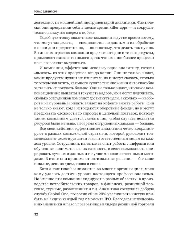 Управление бизнесом. 3-е изд