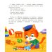 Котенок Кис и каприз Наоборот
