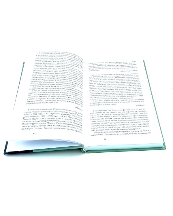 Хроники разведки:1920-1941 годы; 1941-1945 годы; 1945-1991 годы (комплект из 3-х книг)