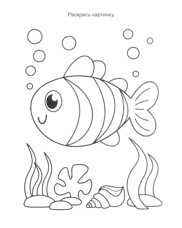 Подводный мир: книга с заданиями