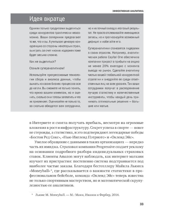 Управление бизнесом. 3-е изд